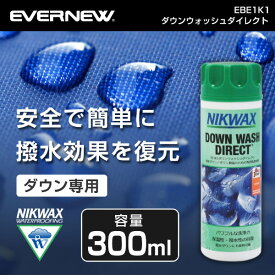 【5/10限定!エントリー&抽選で最大100%Pバック】ニクワックス NIKWAX EBE1K1 ダウンウォッシュダイレクト アウトドア 洗濯洗剤 トレッキング 登山 キャンプ ソロキャンプ