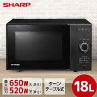電子レンジ 単機能 18L SHARP シャープ メーカー保証対応 初期不良対応 RE-TM18-B 単機能電子レンジ 黒 …