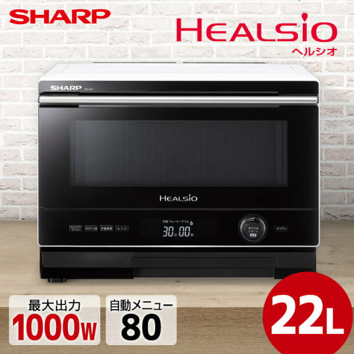 楽天市場】オーブンレンジ 22L シャープ SHARP メーカー保証対応 初期 