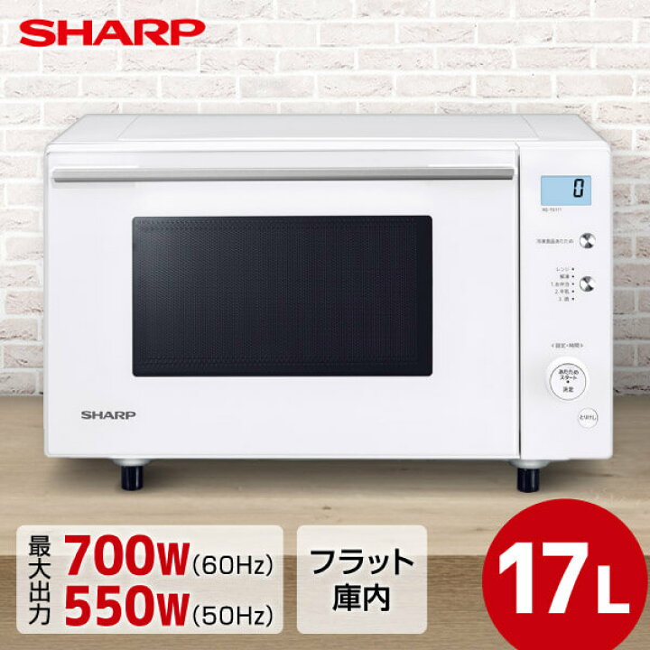 楽天市場】SHARP シャープ メーカー保証対応 初期不良対応 RE-TS171-W 