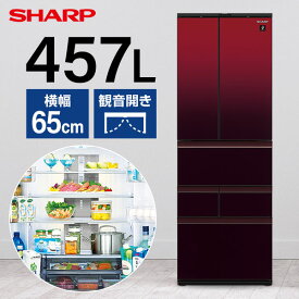 冷蔵庫 シャープ 大型 6ドア 457L フレンチドア 観音開き 幅65cm グラデーションレッド SJ-GK46J-R