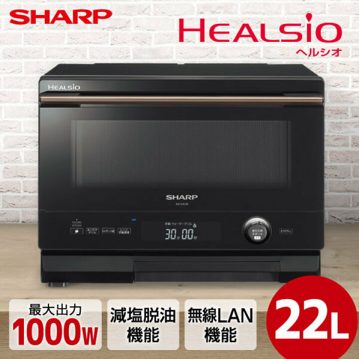楽天市場】オーブン 22L シャープ SHARP AX-UA30-B ブラック系 黒 