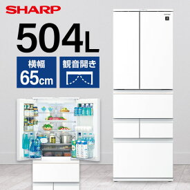 SHARP シャープ メーカー保証対応 初期不良対応 SJ-GK50K-W ピュアホワイト 冷蔵庫プラズマクラスター冷蔵庫 6ドア 観音開きタイプ504L 冷凍室150L メーカー様お取引あり