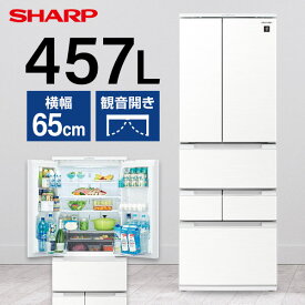 SHARP シャープ メーカー保証対応 初期不良対応 SJ-MF46K-W ラスティックホワイト系 プラズマクラスター冷蔵庫 6ドア 観音開きタイプ457L メーカー様お取引あり