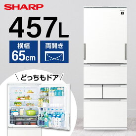 SHARP シャープ メーカー保証対応 初期不良対応 SJ-MW46K-W ラスティックホワイト系 プラズマクラスター冷蔵庫 5ドア 両開きタイプ457L メーカー様お取引あり