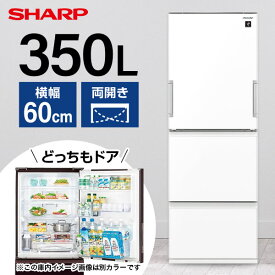 SHARP シャープ メーカー保証対応 初期不良対応 SJ-GW35J-W ピュアホワイト 3ドア冷蔵庫 350L どっちもドア メーカー様お取引あり