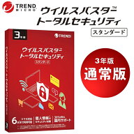 ウイルスバスター トレンドマイクロ トータルセキュリティ スタンダード 3年 6台版 PKG ウイルス対策 ウ…