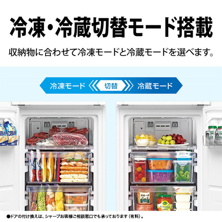 楽天市場】冷凍庫 126L シャープ SHARP スノーホワイト 左右フリー 新  