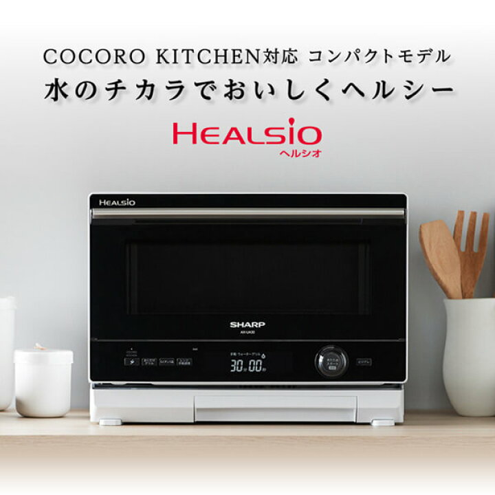 楽天市場】SHARP AX-UA30-W ホワイト系 HEALSIO(ヘルシオ) [ウォーター 