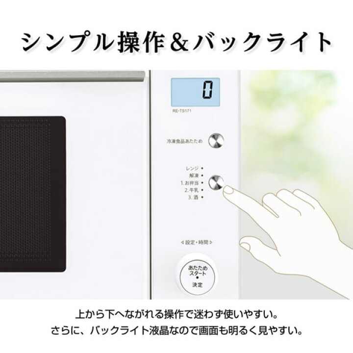 楽天市場】電子レンジ 単機能 17L SHARP シャープ メーカー保証対応 