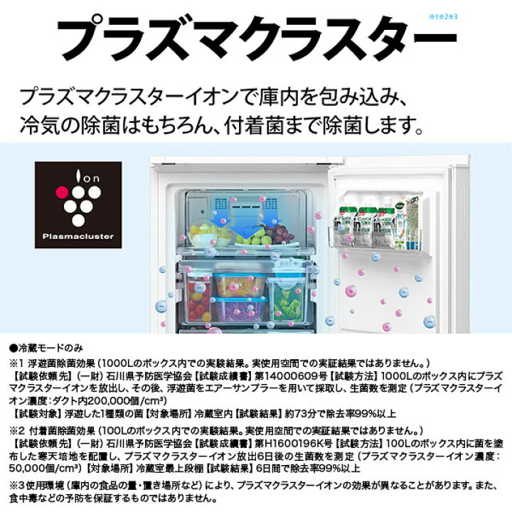 楽天市場】冷凍庫 126L シャープ SHARP スノーホワイト 左右フリー 新 