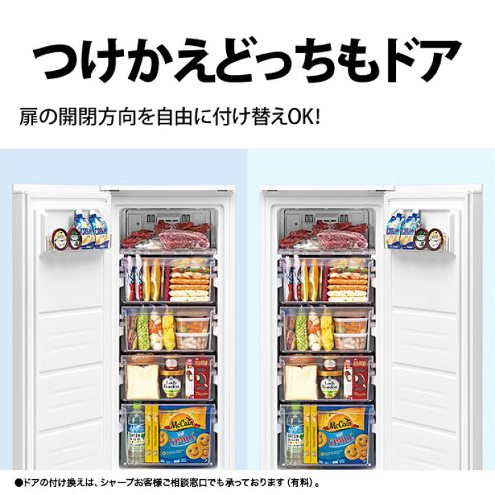 冷蔵庫 洗濯機 シルバーセット コンパクトサイズ どっちも付け替えドア  