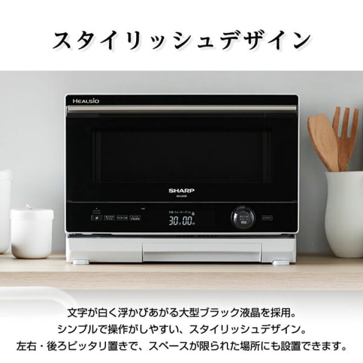楽天市場】SHARP AX-UA30-W ホワイト系 HEALSIO(ヘルシオ) [ウォーター 