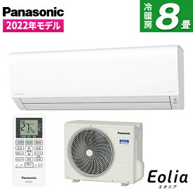 【4/25限定!エントリー&抽選で最大100%Pバック】エアコン 8畳 パナソニック PANASONIC CS-252DFL-W クリスタルホワイト エオリア Fシリーズ [エアコン(主に8畳用)] 【楽天リフォーム認定商品】