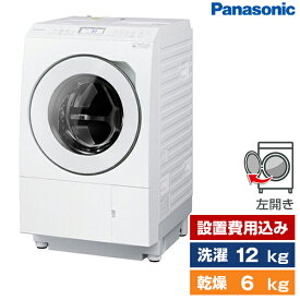 洗濯機 洗濯12.0kg 乾燥6.0kg ななめドラム洗濯乾燥機 左開き PANASONIC マットホワイト NA-LX125BL 設置費込