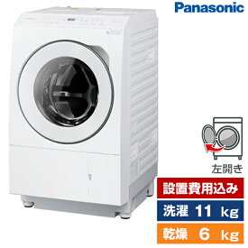 洗濯機 洗濯11.0kg 乾燥6.0kg ななめドラム洗濯乾燥機 左開き PANASONIC マットホワイト NA-LX113BL 設置費込