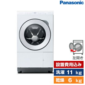 PANASONIC NA-LX113CL マットホワイト LXシリーズ [ドラム式洗濯乾燥機 (洗濯11.0kg/乾燥6.0kg) 左開き]