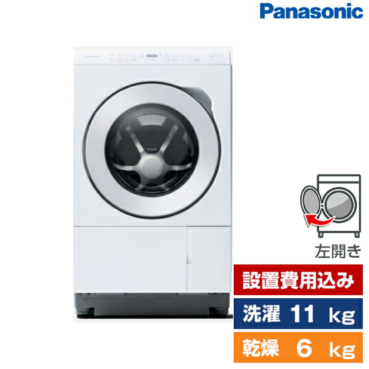 楽天市場】ドラム式洗濯機 洗濯 11kg 乾燥 6kg パナソニック PANASONIC 