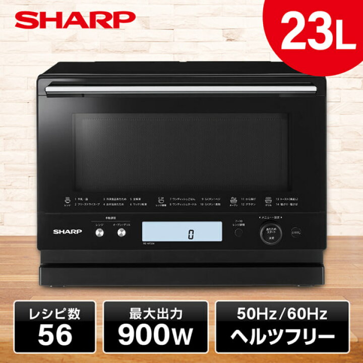 楽天市場】オーブンレンジ SHARP シャープ メーカー保証対応  