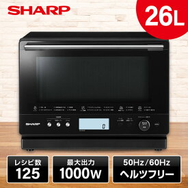 SHARP シャープ メーカー保証対応 初期不良対応 電子レンジ RE-WF264-B シャープ コンベクションオーブン　26L ブラック系 SHARP 過熱水蒸気オーブンレンジ　PLAINLY(プレーンリー)