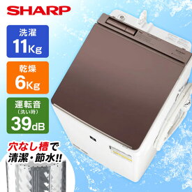 SHARP シャープ メーカー保証対応 初期不良対応 ES-PW11H-T 縦型洗濯乾燥機 ブラウン系 [洗濯11.0kg /乾燥6.0kg/ヒーター乾燥（排気タイプ）上開き ES-PW11H-T