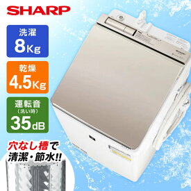 SHARP シャープ メーカー保証対応 初期不良対応 ES-PW8H-SN 縦型乾燥洗濯機 ゴールド系 [洗濯8.0kg /乾燥4.5kg /ヒータセンサー乾燥（排気タイプ）上開き]