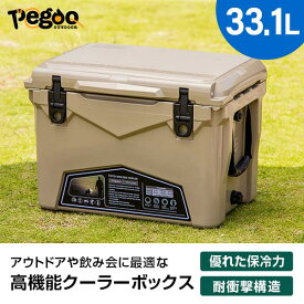 pegoo アイスランド ハードクーラーボックス 35QT 33.1L サンド キャンプ BBQ 釣り 運動会 CL-03502 35QT