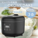 炊飯器 3合炊き ROOMMATE OKOMEDAKI RM-204H BK マイコン炊飯器 ブラック 黒 炊飯 5コース 白米 玄米 おかゆ スープ 炊き込み 早炊き 再加熱 保温 シンプル コンパクト 一人暮らし 1人暮らし 単身赴任 自炊 エクプラ特選