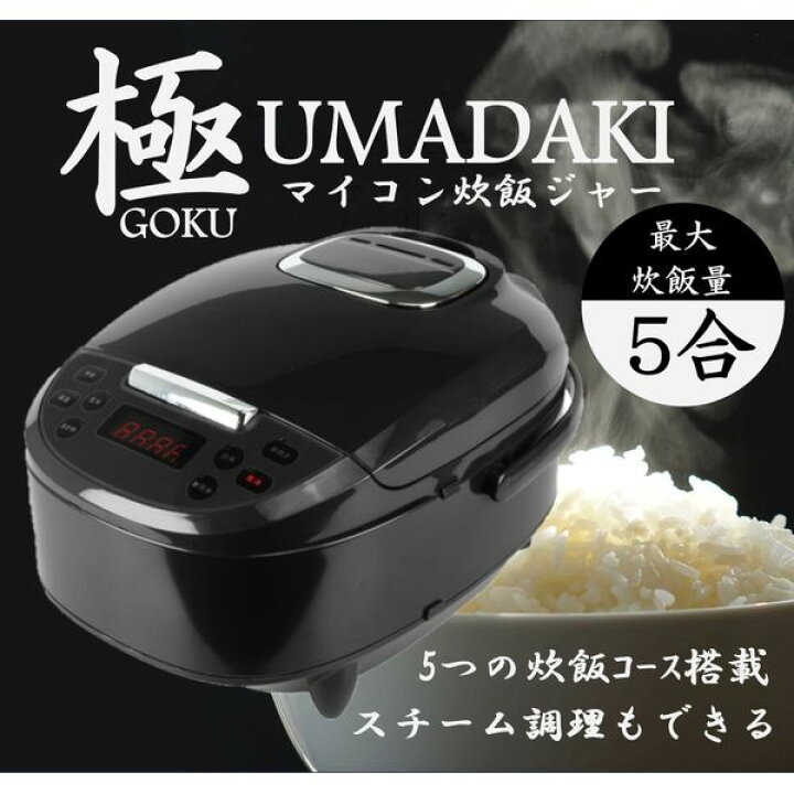 楽天市場】炊飯器 5合炊き ダイアモンドヘッド 極UMADAKI RM-210H-BK 
