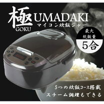 楽天市場】ROOMMATE マイコン炊飯ジャー 極UMADAKI RM-210H（炊飯器 