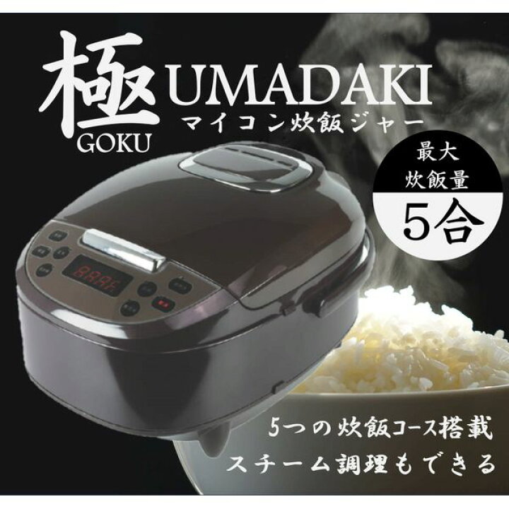 楽天市場】炊飯器 5合炊き ダイアモンドヘッド 極UMADAKI RM-210H-BR 