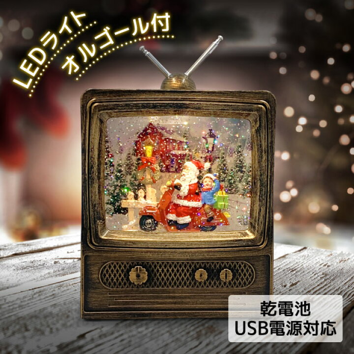 楽天市場】クリスマス デコレーション スノードーム 飾り LED ライト 