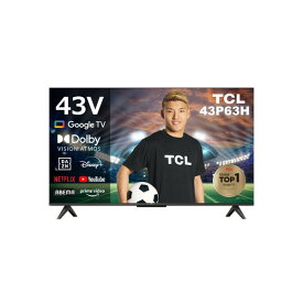 テレビ 43インチ チューナーレス 43P63H TCL 43型 43V型 4K ULTRAHD ネット動画のみ 配信のみ GoogleTV搭載 クロームキャスト内蔵 ゲームモード 音声操作 Googleアシスタント YouTube ユーチューブ 一人暮らし