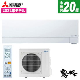 エアコン MITSUBISHI MSZ-FZ6322S-W ピュアホワイト FZシリーズ [エアコン(主に20畳用・単相200V)] 【楽天リフォーム認定商品】