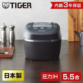 TIGER タイガー メーカー保証対応 初期不良対応 JPI-X100-KX ご泡火炊き 遠赤9層土鍋かまどコート釜 圧力 IH 炊飯器 日本製 5.5合 炊飯ジャー 底面泡立ち加工 フォグ ブラック メーカー様お取引あり