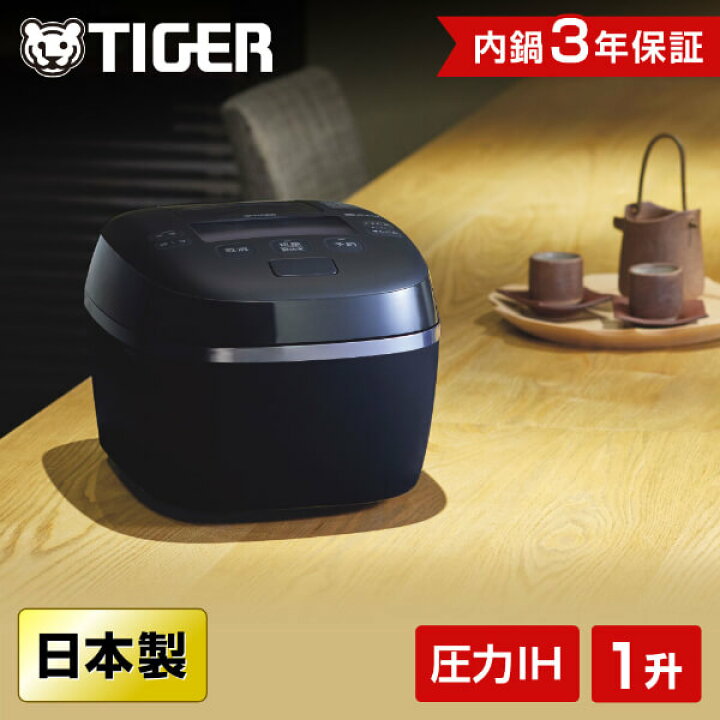 楽天市場】炊飯器 10合 1升 タイガー TIGER JPI-X180-KX メーカー保証 