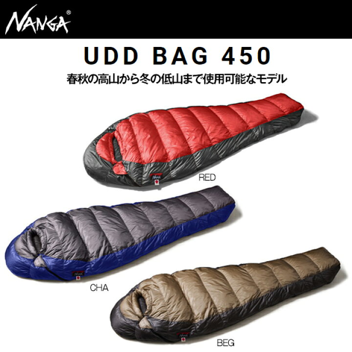 楽天市場】NANGA ナンガ シュラフ UDD BAG 450DX レギュラー レッド 