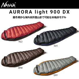 NANGA ナンガ シュラフ オーロラライト 900DX レギュラー レッド AURORA light 900DX REGULAR RED 寝袋 マミー型 軽量 日本製 マイナス10度 マイナス19度 760FP アウトドア キャンプ 登山 冬 178cmまで N19DRE11 アウトレット エクプラ特割