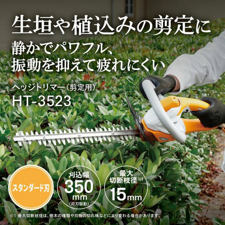 楽天市場】京セラ HT-3523 [ヘッジトリマー] : XPRICE楽天市場店