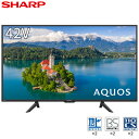 液晶テレビ 42V型 SHARP シャープ メーカー保証対応 初期不良対応 2T-C42BE1 テレビ 42型 42インチ AQUOS 地デジ BS 110度CSデジタル 裏番組録画 外付けHDD録画対応 ダブルチューナー フルハイビジョン 液晶テレビ メーカー様お取引あり エクプラ特選