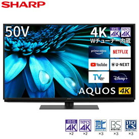 SHARP シャープ メーカー保証対応 初期不良対応 4T-C50EL1 50V型 液晶テレビ AQUOS 4K 50インチ 4K チューナー内蔵 Google TV Dolby Atmos (2022年モデル) メーカー様お取引あり
