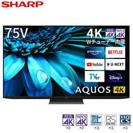SHARP シャープ メーカー保証対応 初期不良対応 4T-C75EL1 液晶テレビ AQUOS(アクオス) 75V型 /4K対応 /BS・CS 4Kチューナー内蔵 /YouTube対応 メーカー様お取引あり