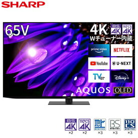 SHARP シャープ メーカー保証対応 初期不良対応 4T-C65EQ1 有機ELテレビ AQUOS(アクオス) 65V型 /4K対応 /BS・CS 4Kチューナー内蔵 /YouTube対応 メーカー様お取引あり