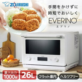 【4/25限定!エントリー&抽選で最大100%Pバック】象印 オーブンレンジ EVERINO 26L 最大1000W 高火力250℃ 脱臭機能 ES-GU26-WA ホワイト ZOJIRUSHI オーブン グリル 解凍 縦開き ハンバーグ 純正品 メーカー保証対応 初期不良対応 メーカー様お取引あり