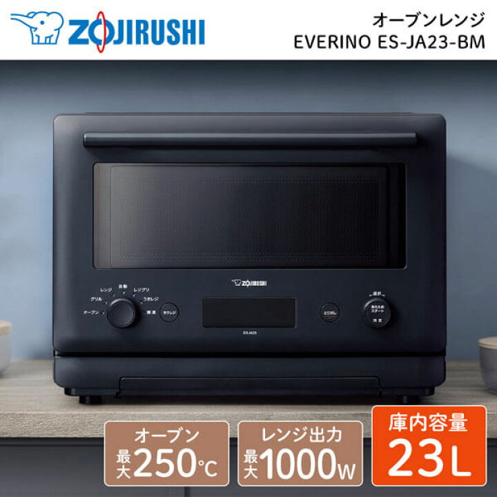 楽天市場】象印 23L オーブンレンジ EVERINO エブリノ ES-JA23-BM 