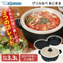 楽天市場】象印 あじまる ep-px30の通販