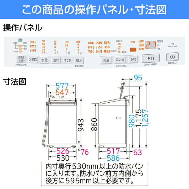 高年式!! HITACHI 日立 7kg洗濯機 2024 BW-V70J No.2780○ ※現金 