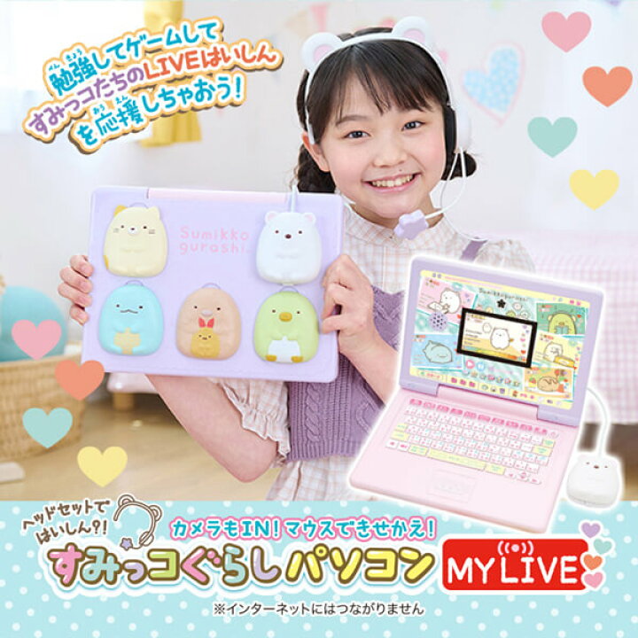 楽天市場】ヘッドセットではいしん？！カメラもIN！マウスできせかえ 