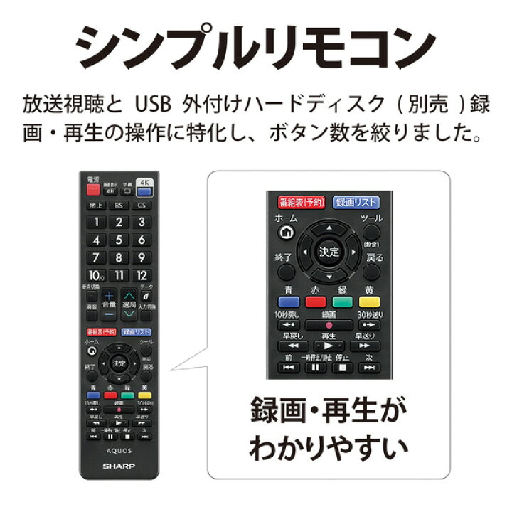 楽天市場】テレビ 50V型 SHARP シャープ アクオス AQUOS メーカー保証 