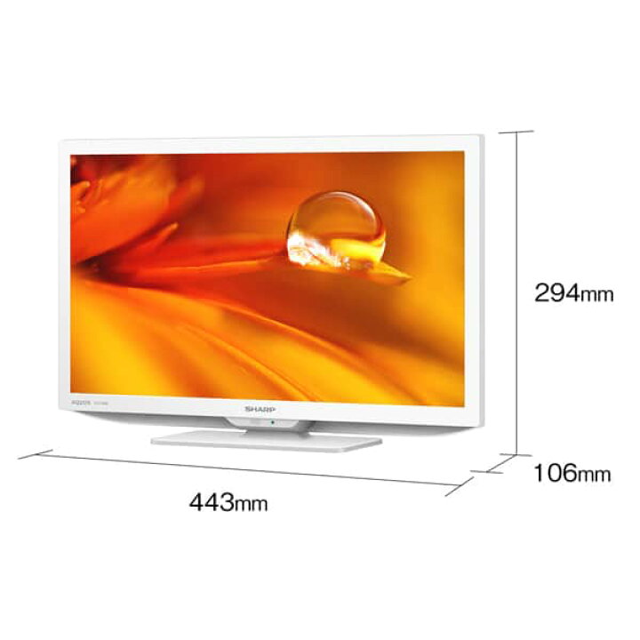 楽天市場】SHARP シャープ メーカー保証対応 初期不良対応 2T-C19DE-W  